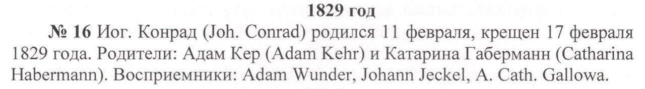 Habermann_1829