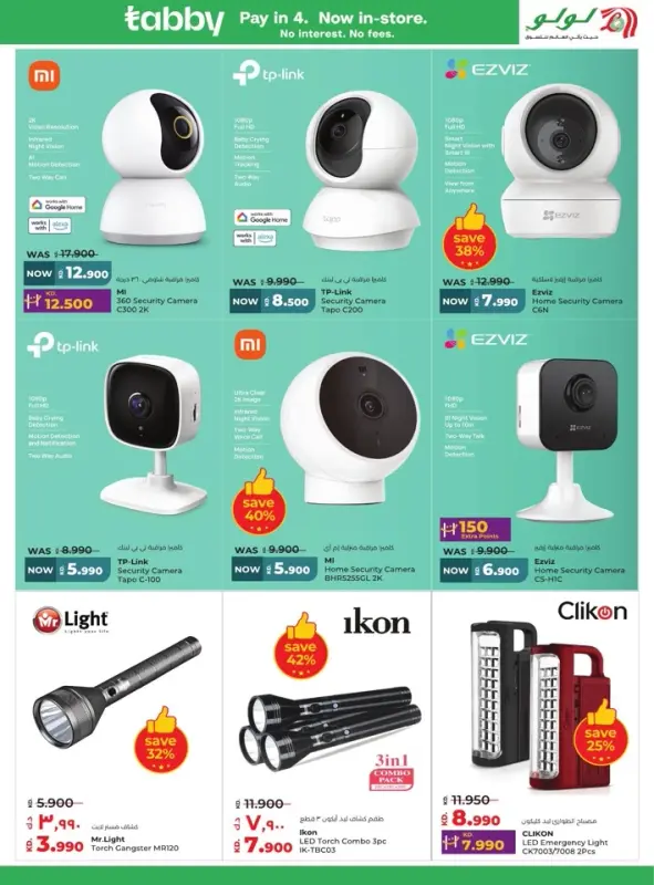 41382-59-lulu-big-bargains-offer