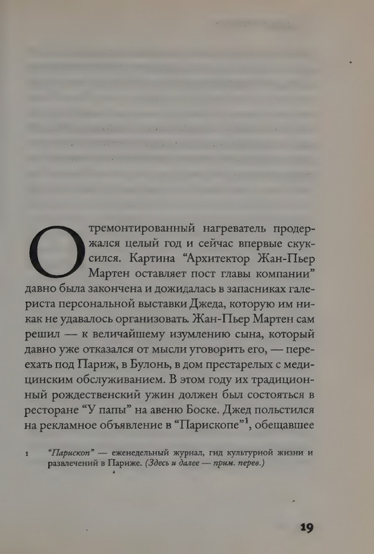 Uelbek-Mishel-Karta-i-territorija-page-0023