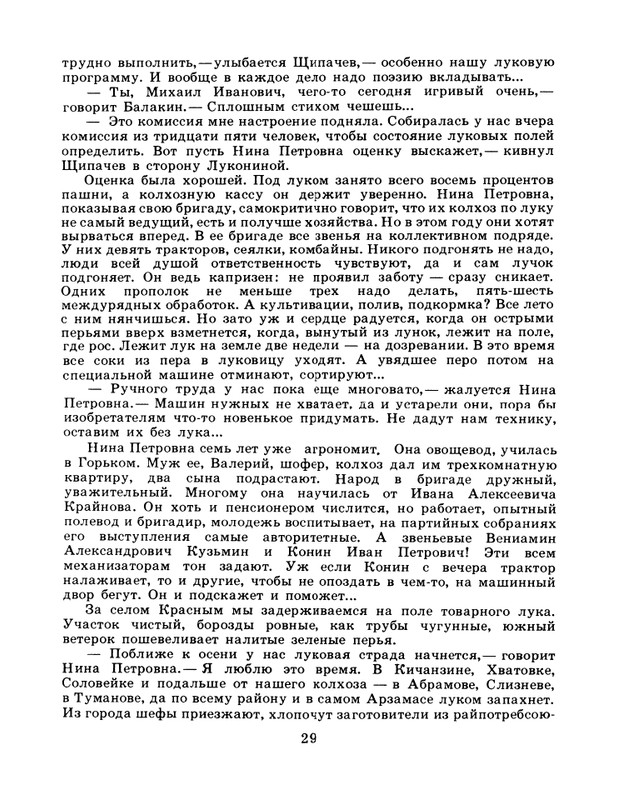 1984-page-0031