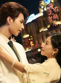 Đợi Người Giữa Cửu U