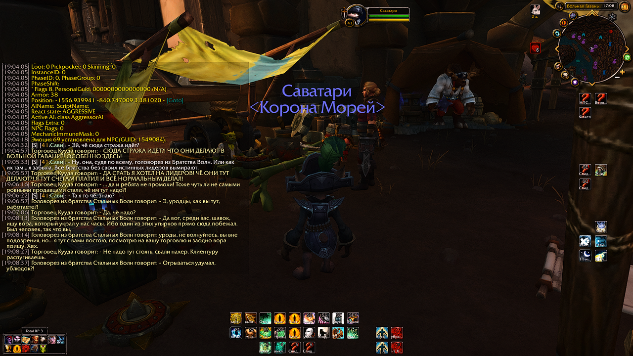 Wow 2023-09-21 19-08-44