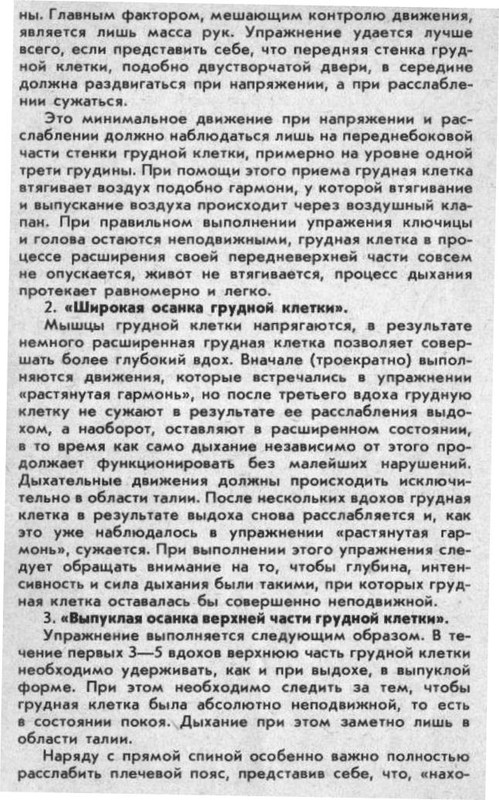 азбука дыхания 006-2