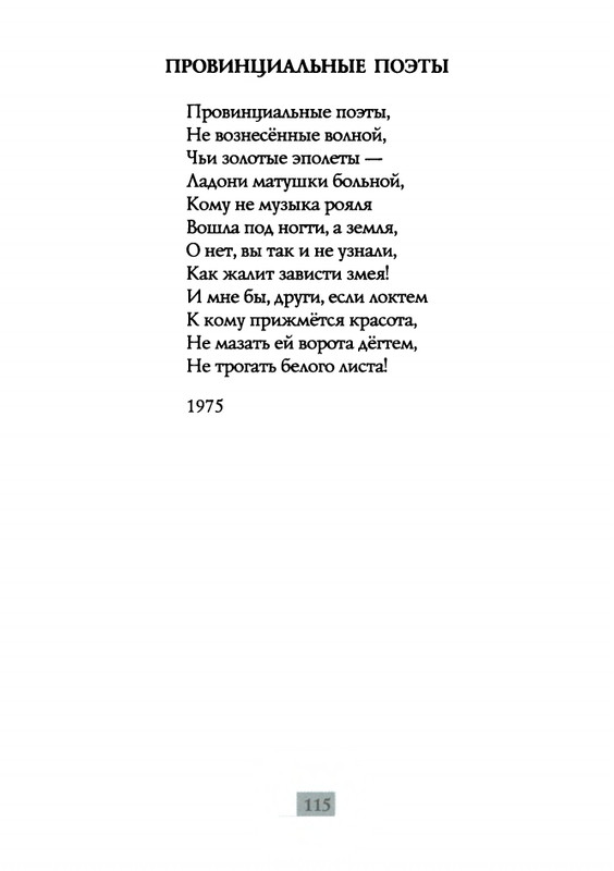 2009-page-0117