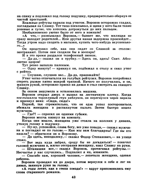 1985-15-page-0045