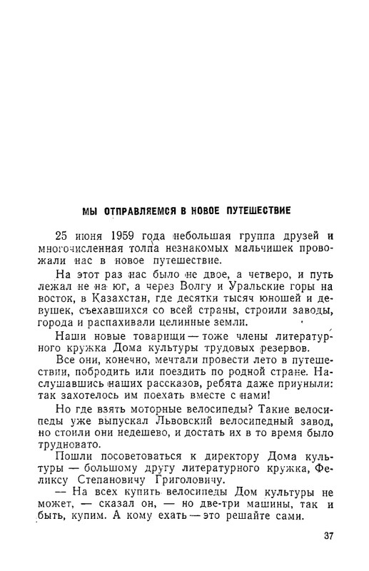 Tam-za-povorotom-page-0016