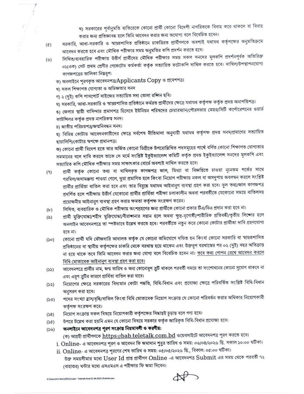 Bangladesh-Accreditation-Board-Job-Circular-2026-PDF-3