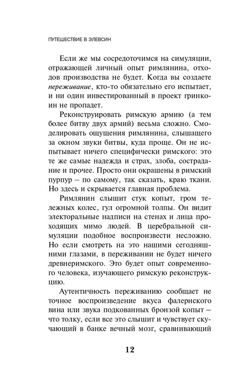 ITD000000001371263-page-0012