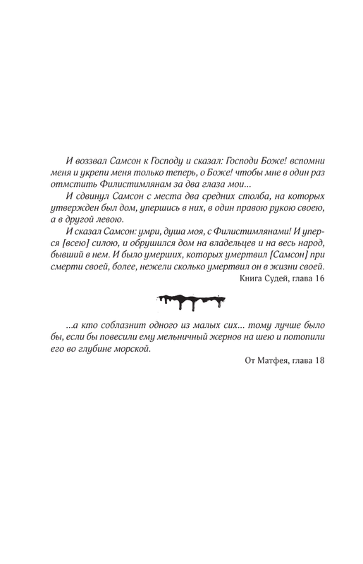 Стивен Кинг. ИНСТИТУТ: kotbeber — LiveJournal