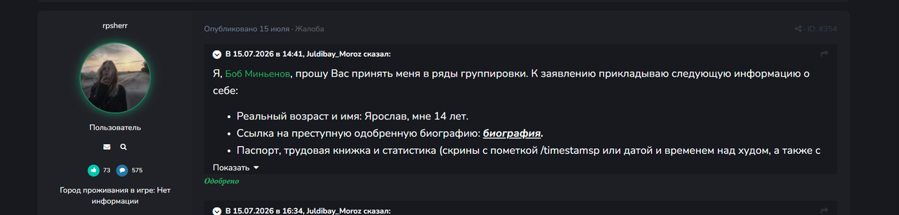 Снимок экрана 2026 07 21 235946