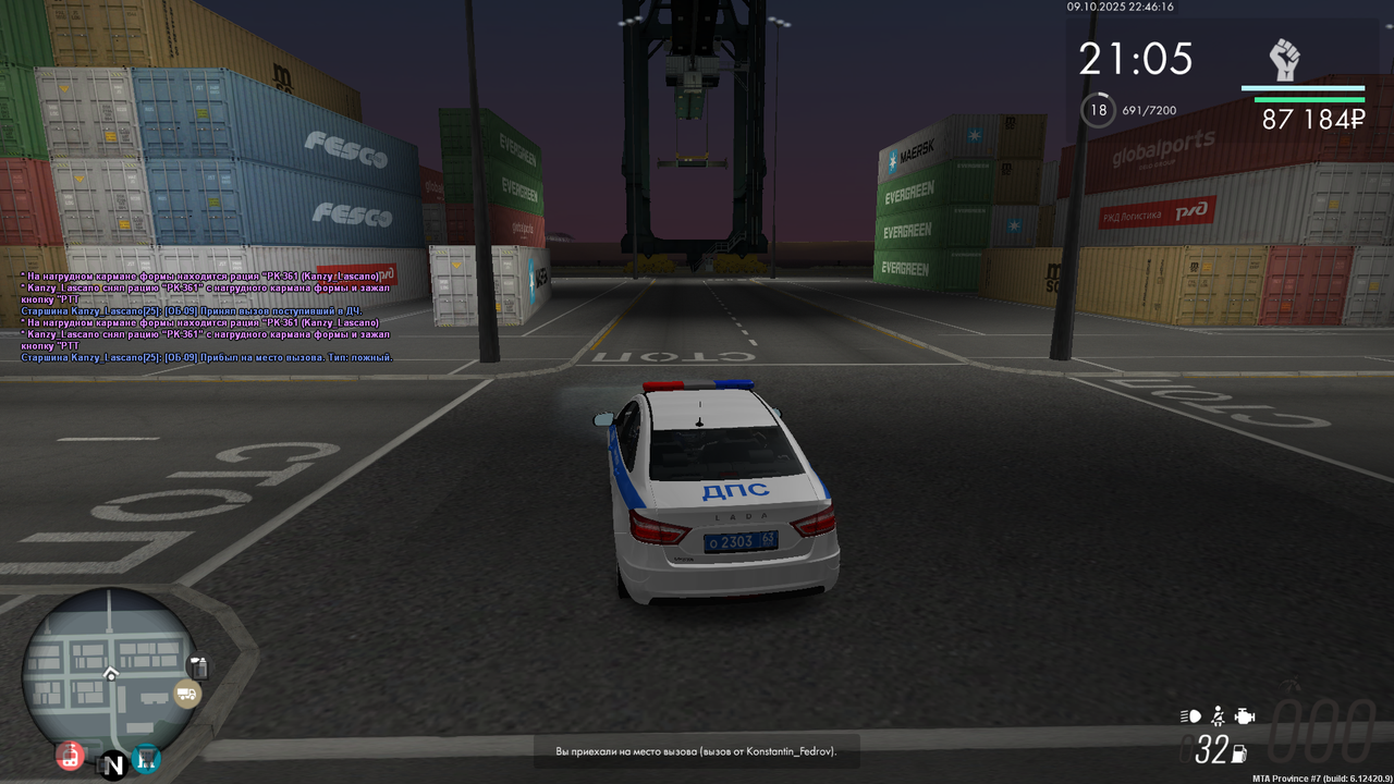 Ложные вызовы (1)