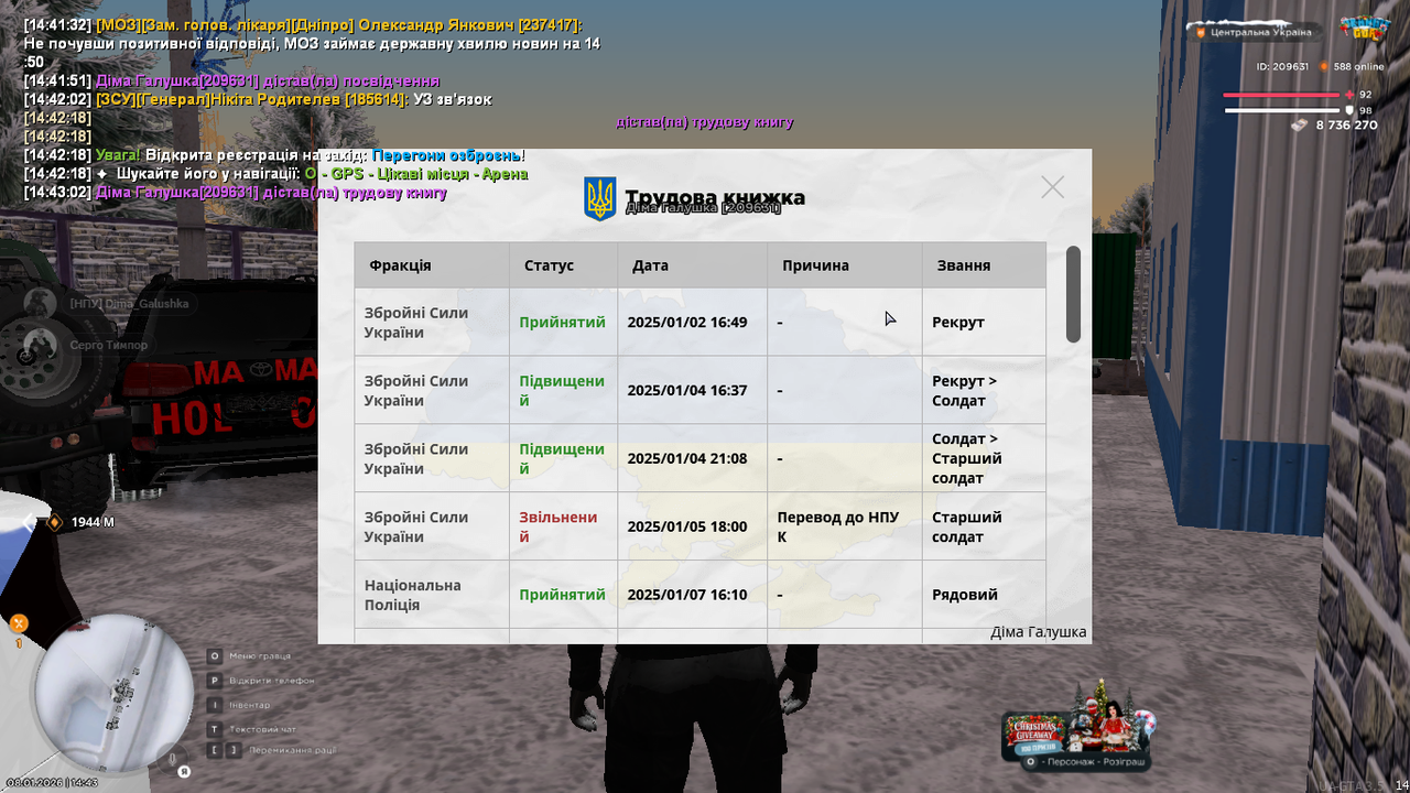 Знімок екрана (265)