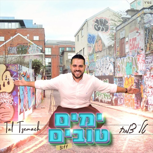 תמונה