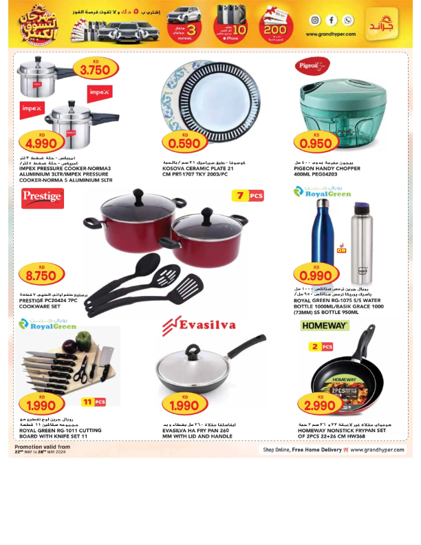 Grand-Hyper-Kuwait-offers-Kuwait-deals-045