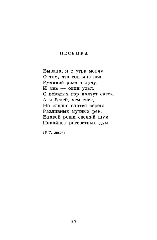 akhmatova-stikhotvoreniya-1958-page-0032