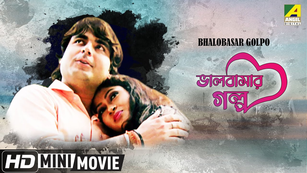 Bhalobasar Galpo 2019 Bengali Dubbed Movie 720p – 480p HDRip x264 Download