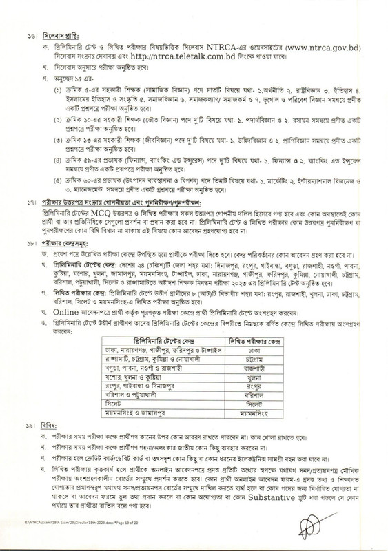 18th-NTRCA-Job-Circular-2023-PDF-19