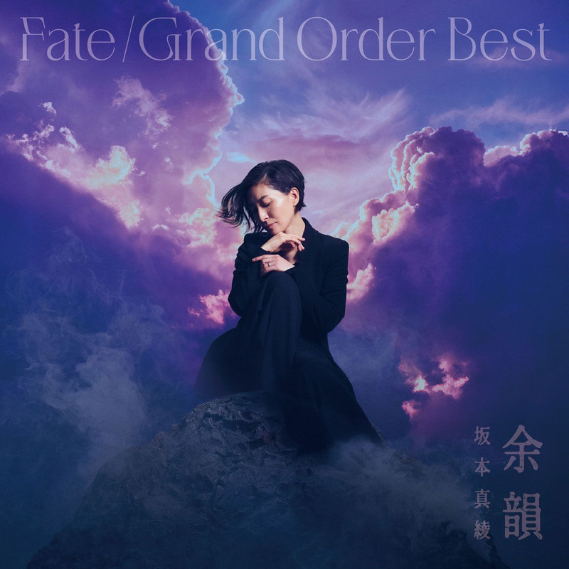 Maaya Sakamoto - Fate/Grand Order 主題歌ベストアルバム 余韻