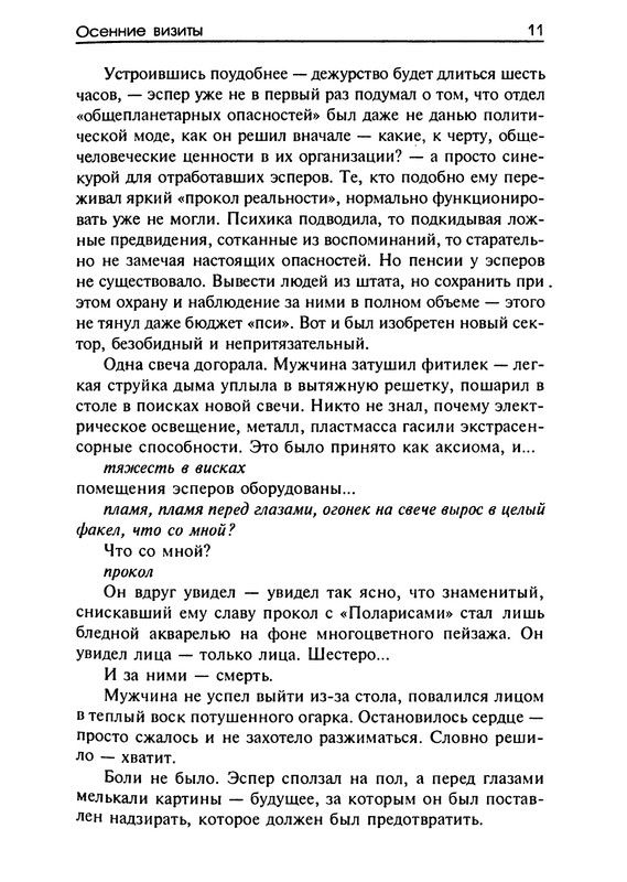 p0014