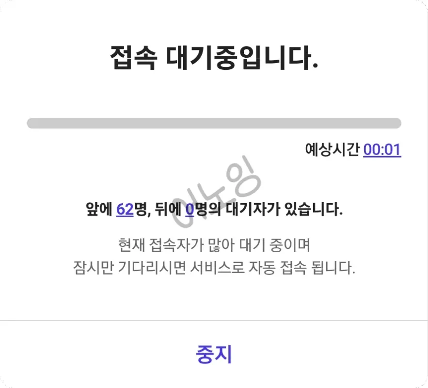 queue-1.webp
