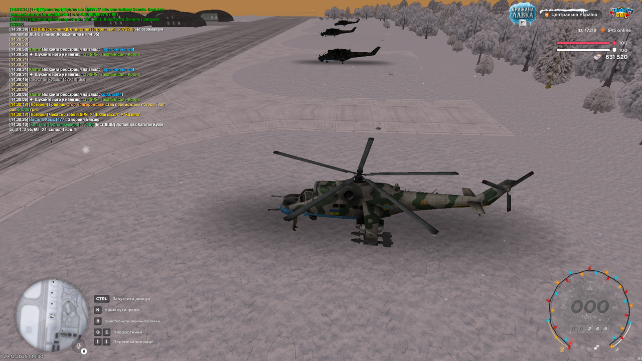 Повітряний патруль 1 (почав)