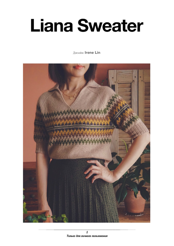 Liana-Sweater-by-Irene-Lin