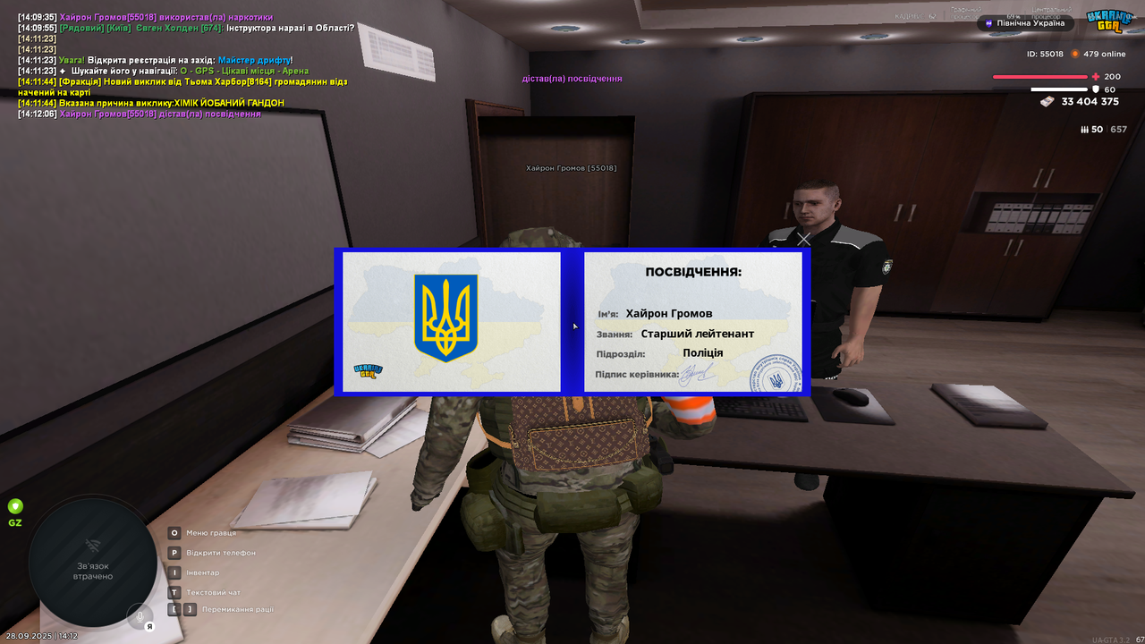 Знімок екрана (330)