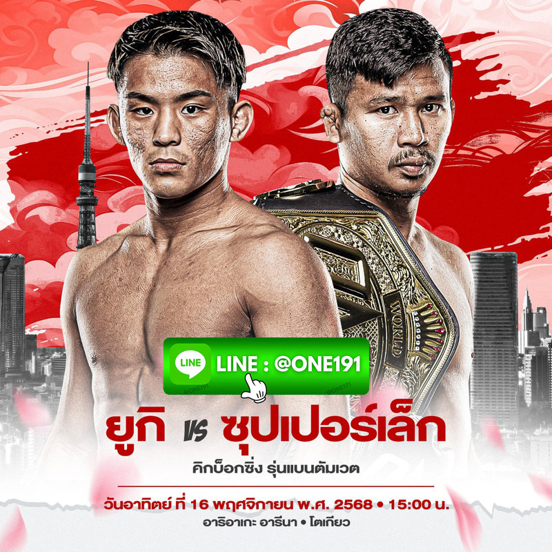 photo_๒๐๒๕-๐๘-๐๙_๒๓-๓๒-๕๒ (2)