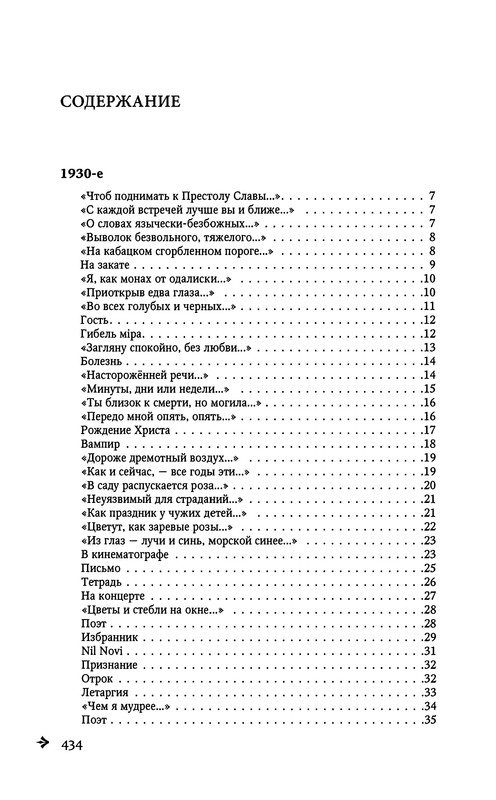 p0435