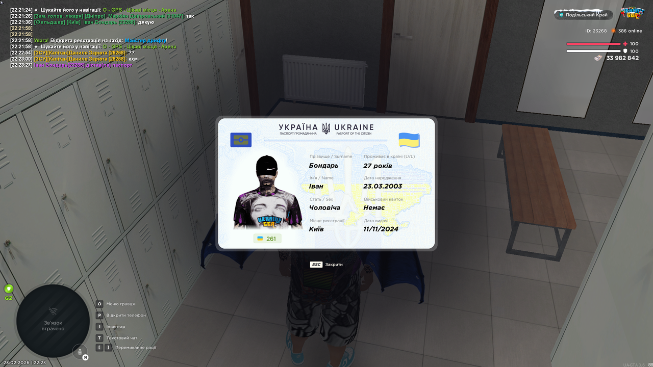 Знімок екрана 2026 02 23 222333