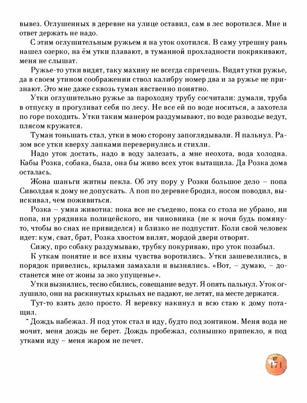 Pisahov-Stepan-Skazki-Seni-Maliny-2009-page-0176