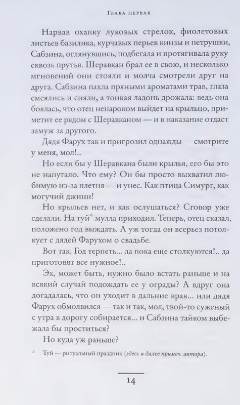 2014-page-0018