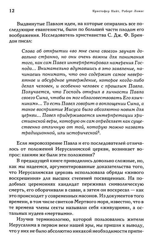 p0012