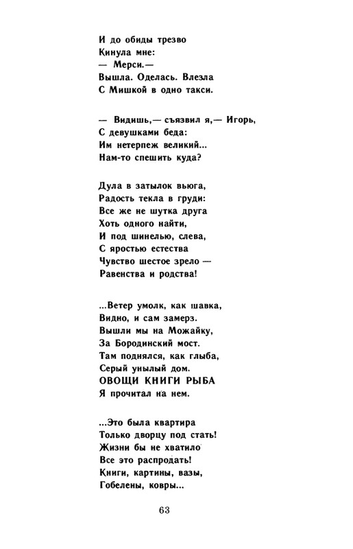 kornilov-polza-vpechatleny-1989-page-0065