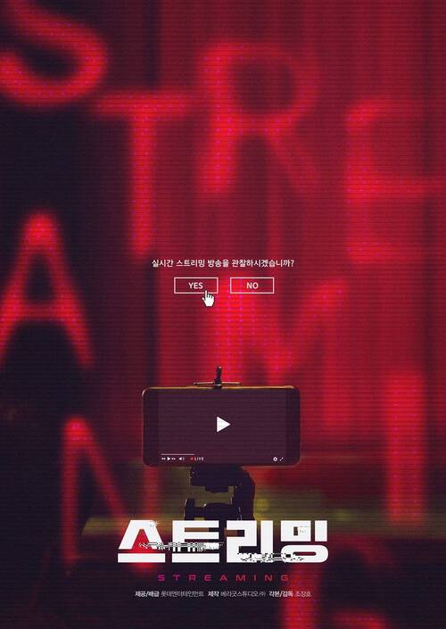 Streamer / Seuteuriming (2025) PL.WEB-DL.XviD-GR4PE / Lektor PL