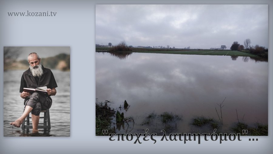 κοζάνη, ειδήσεις, νέα, Πτολεμαΐδα