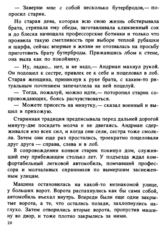 1990-page-0020
