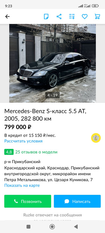 Screenshot_2023-02-21-09-23-05-142_com.avito.android