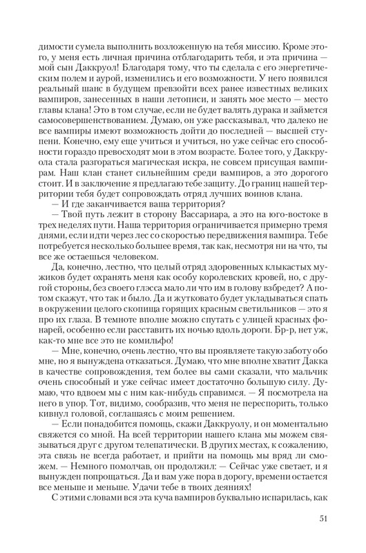 Hranite-T-page-0051