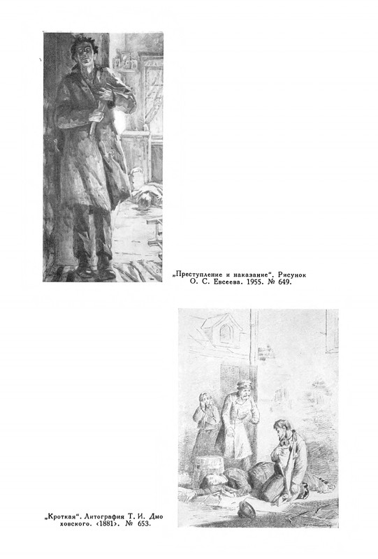 opisanie-materialov-pushkinskogo-doma-1959-page-0080