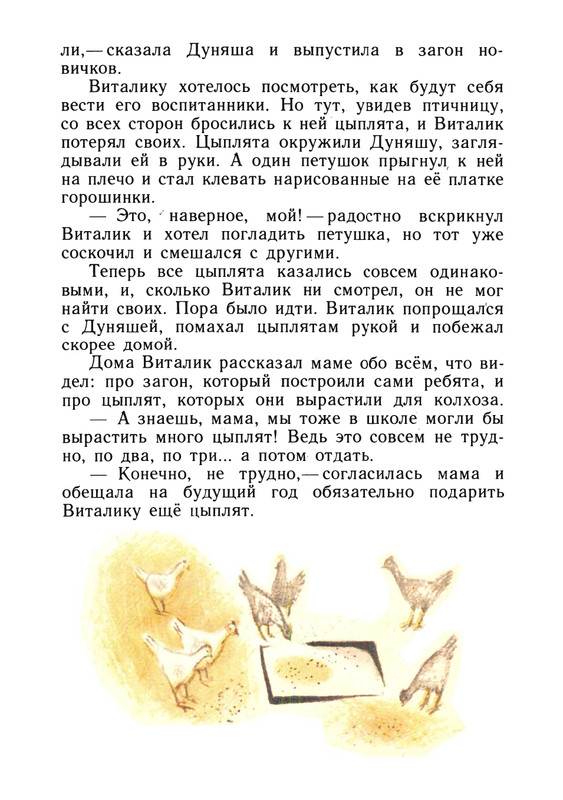 1986-page-0028