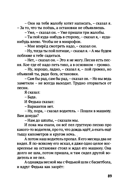 Volf-Sergej-Glupo-kak-to-poluchilos-2012-page-0092
