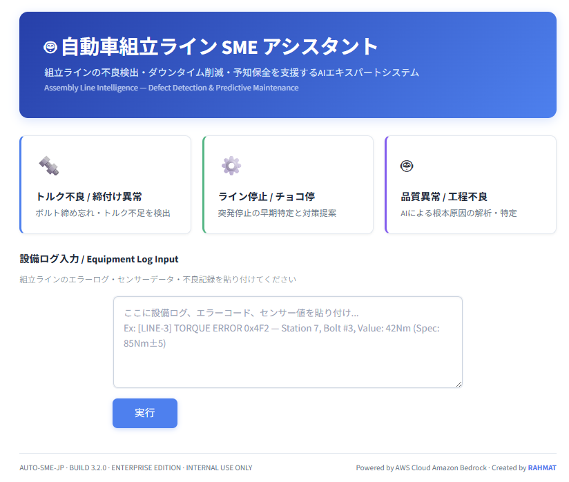 Automotive AI SME Assistant