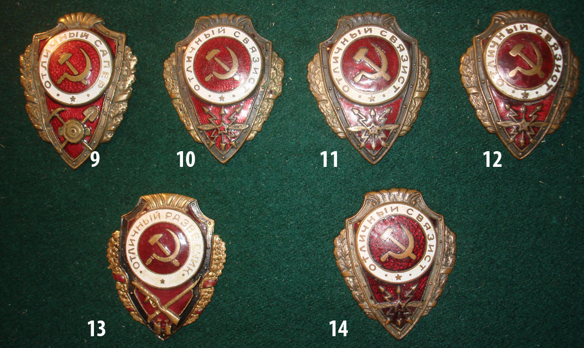 Отличник Советской Армии Значок Цена