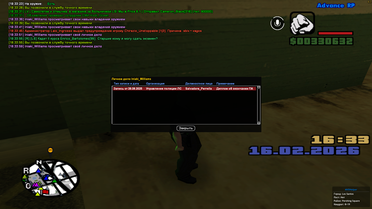 Снимок экрана (286)