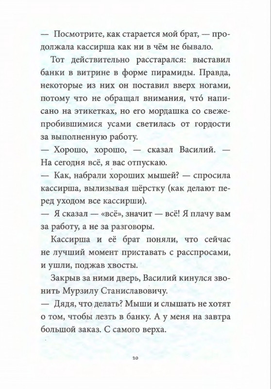 2013-page-0024