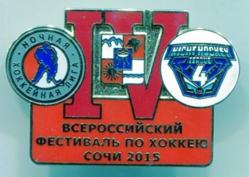 Сочи_123