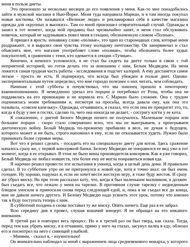 Emori-K-Kot-na-Rozhdestvo-page-0057