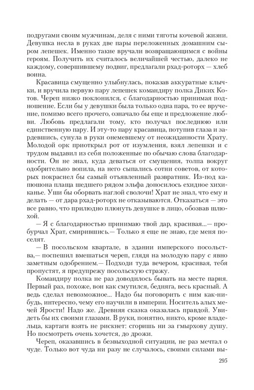 Brem-Impe-page-0044