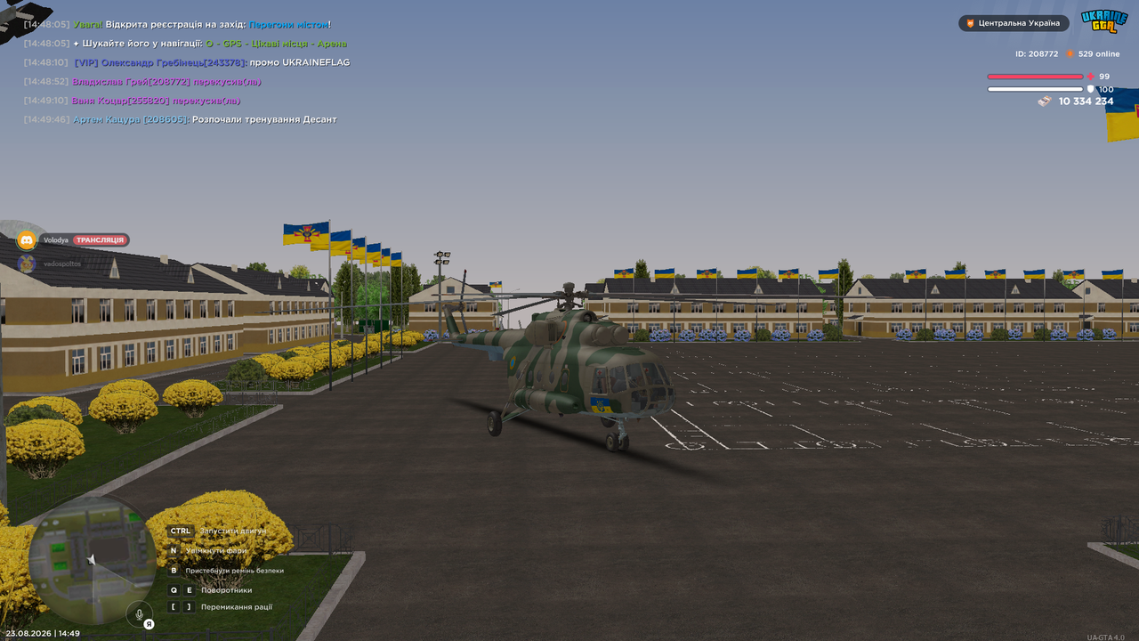 Знімок екрана 2026 08 23 144952